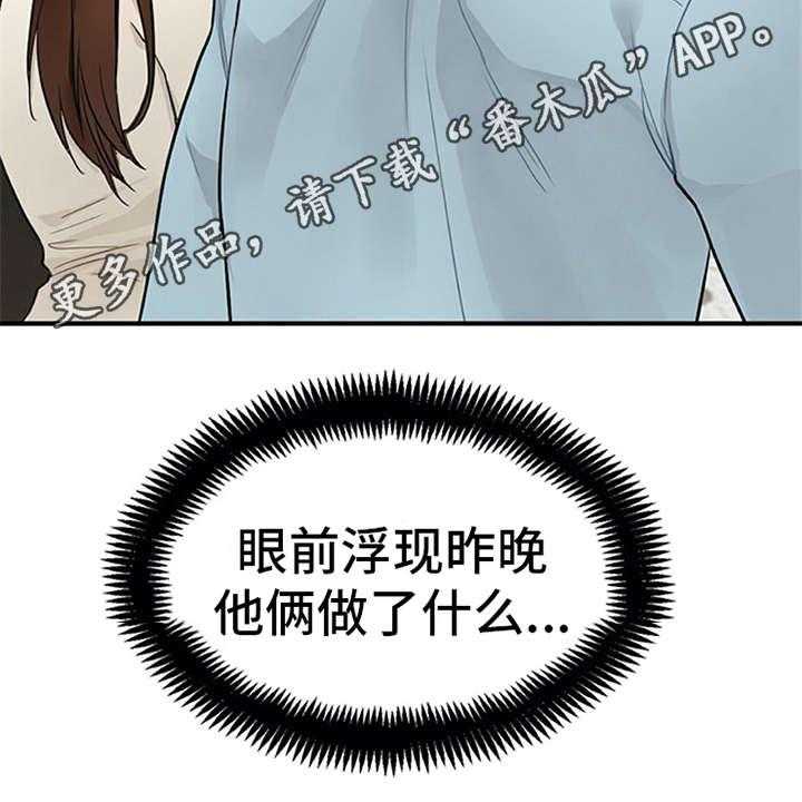 《实习期的我》漫画最新章节第18话 18_很在意免费下拉式在线观看章节第【35】张图片