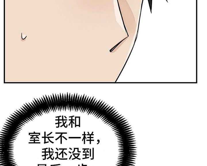 《实习期的我》漫画最新章节第18话 18_很在意免费下拉式在线观看章节第【28】张图片