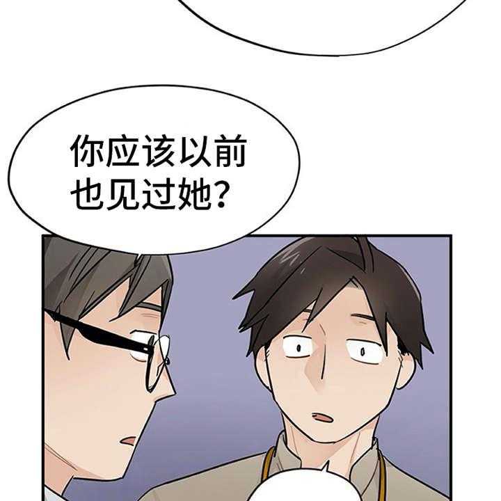 《实习期的我》漫画最新章节第18话 18_很在意免费下拉式在线观看章节第【4】张图片