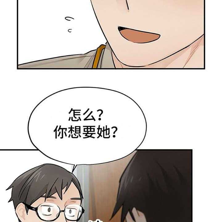 《实习期的我》漫画最新章节第18话 18_很在意免费下拉式在线观看章节第【12】张图片