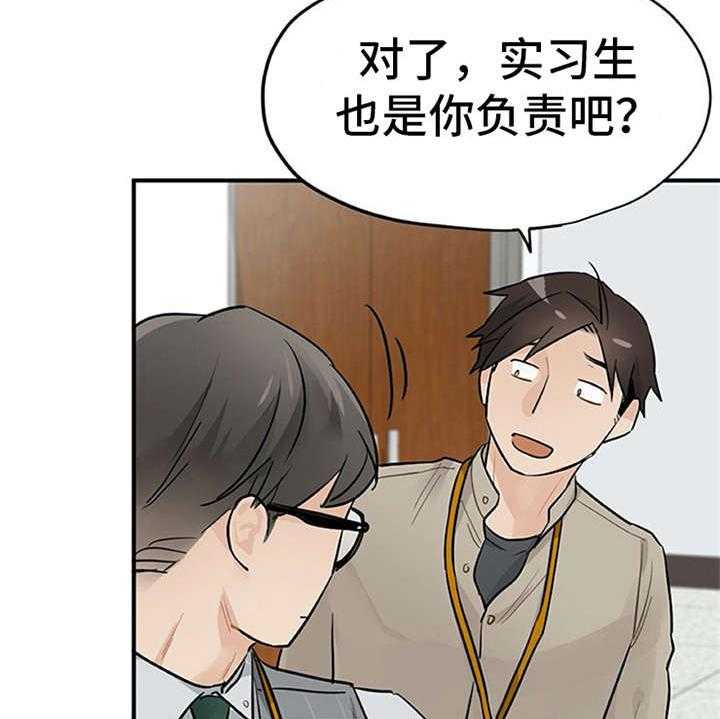 《实习期的我》漫画最新章节第18话 18_很在意免费下拉式在线观看章节第【14】张图片