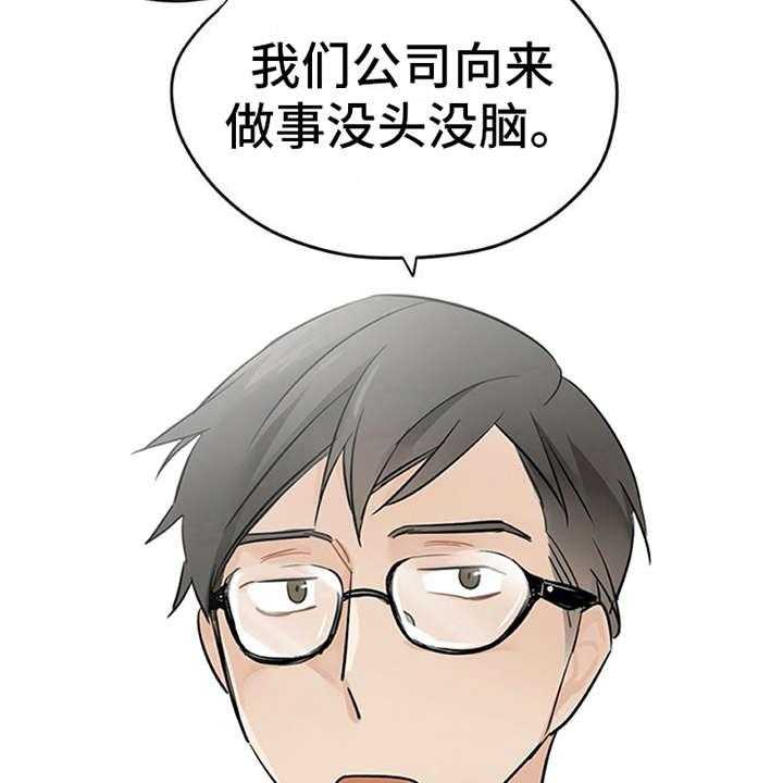 《实习期的我》漫画最新章节第18话 18_很在意免费下拉式在线观看章节第【16】张图片