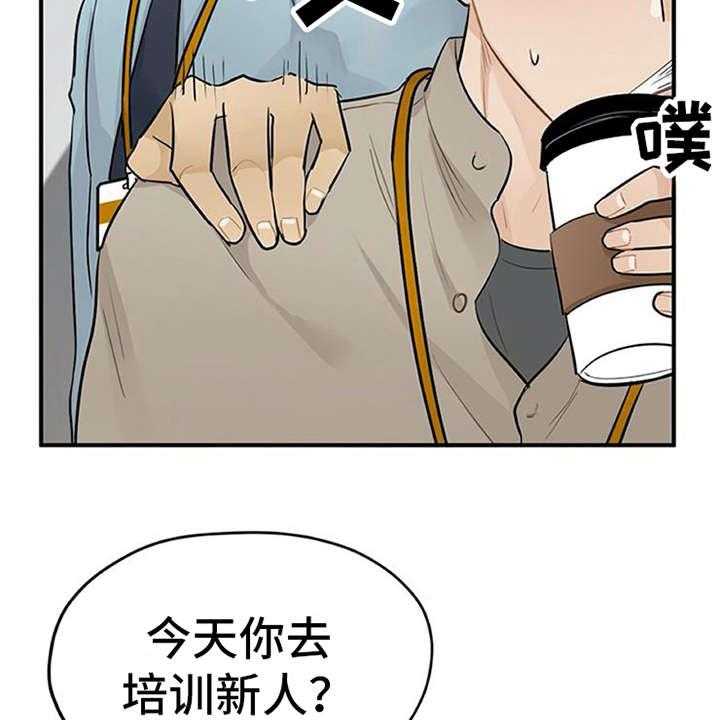 《实习期的我》漫画最新章节第18话 18_很在意免费下拉式在线观看章节第【24】张图片