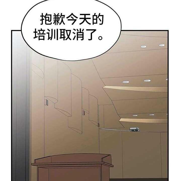 《实习期的我》漫画最新章节第18话 18_很在意免费下拉式在线观看章节第【19】张图片