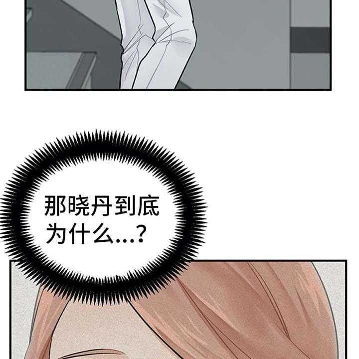 《实习期的我》漫画最新章节第19话 19_回答免费下拉式在线观看章节第【37】张图片