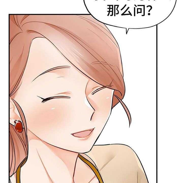 《实习期的我》漫画最新章节第19话 19_回答免费下拉式在线观看章节第【24】张图片