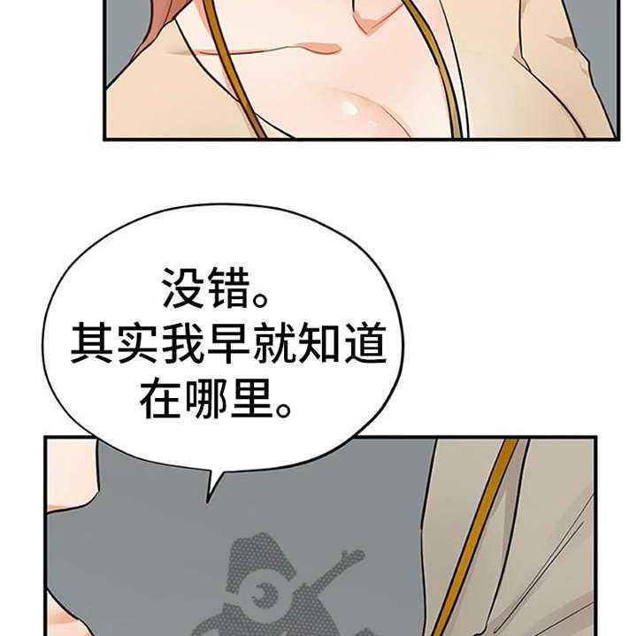 《实习期的我》漫画最新章节第19话 19_回答免费下拉式在线观看章节第【9】张图片