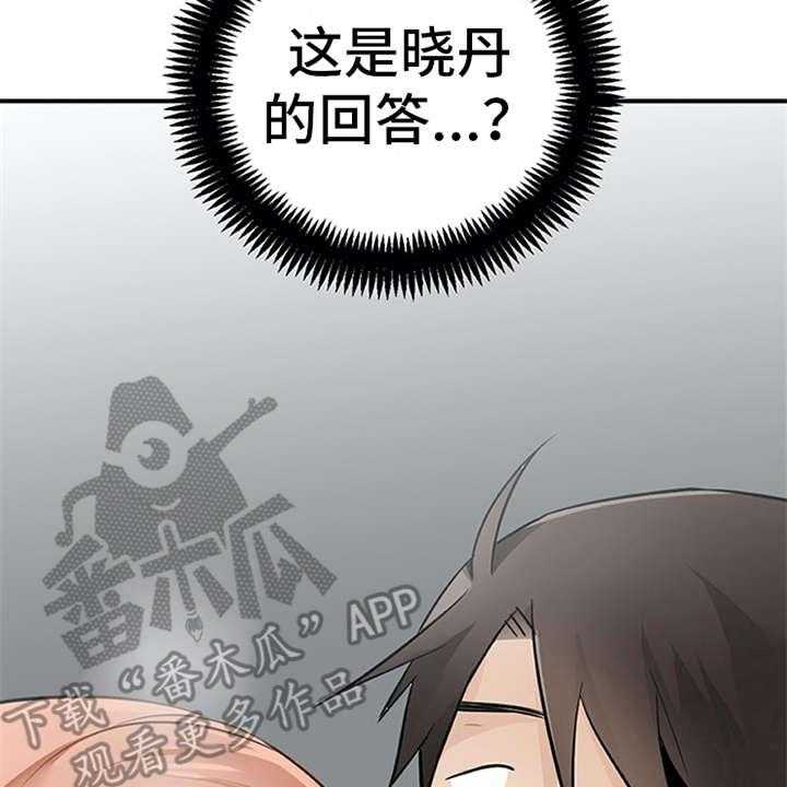 《实习期的我》漫画最新章节第19话 19_回答免费下拉式在线观看章节第【15】张图片