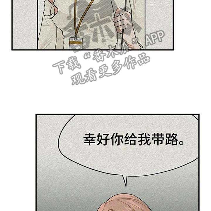 《实习期的我》漫画最新章节第19话 19_回答免费下拉式在线观看章节第【43】张图片