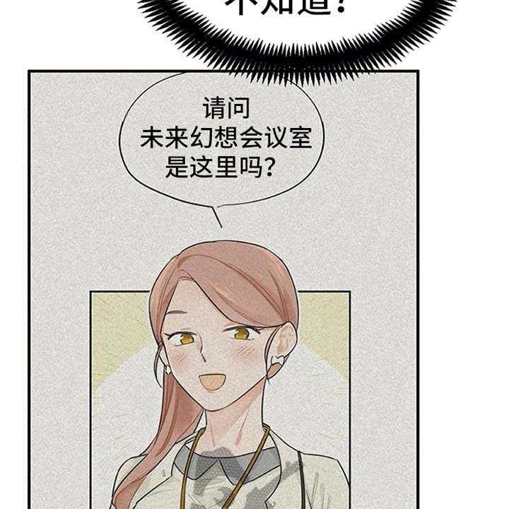 《实习期的我》漫画最新章节第19话 19_回答免费下拉式在线观看章节第【44】张图片