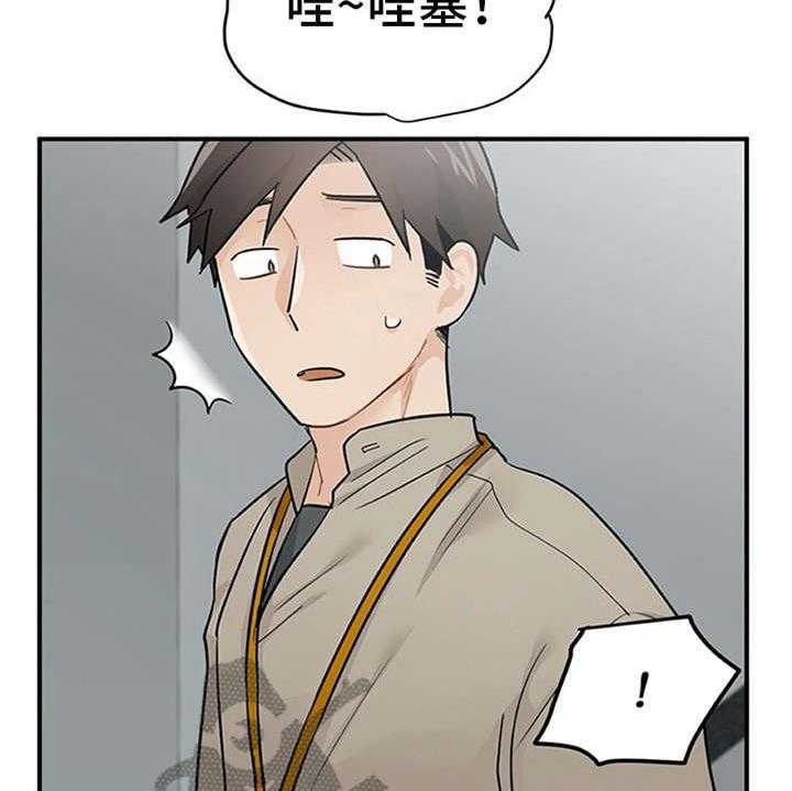 《实习期的我》漫画最新章节第19话 19_回答免费下拉式在线观看章节第【35】张图片