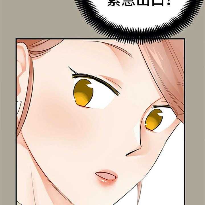 《实习期的我》漫画最新章节第19话 19_回答免费下拉式在线观看章节第【4】张图片