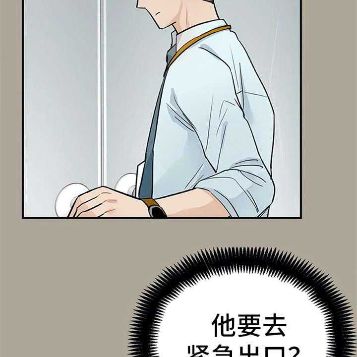 《实习期的我》漫画最新章节第19话 19_回答免费下拉式在线观看章节第【5】张图片