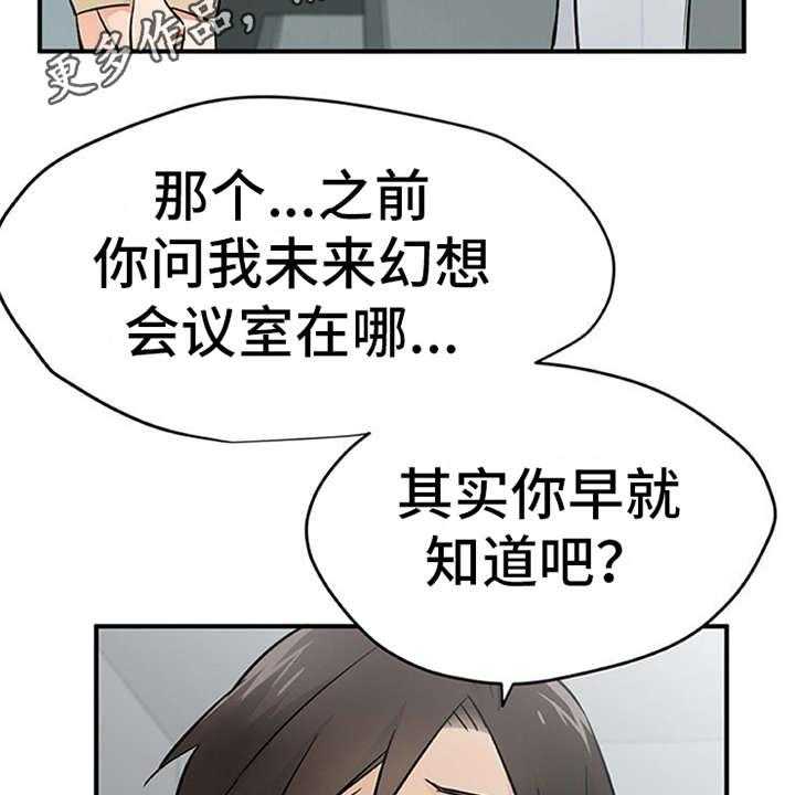 《实习期的我》漫画最新章节第19话 19_回答免费下拉式在线观看章节第【26】张图片