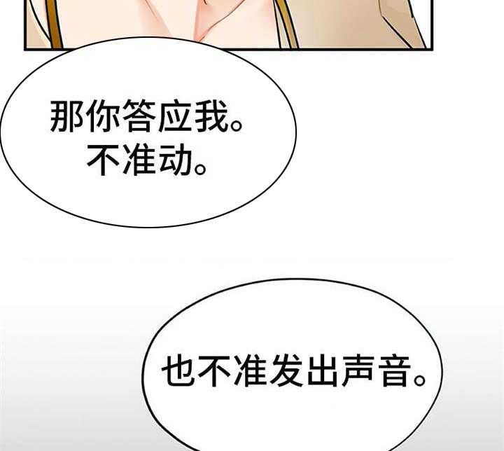 《实习期的我》漫画最新章节第19话 19_回答免费下拉式在线观看章节第【23】张图片