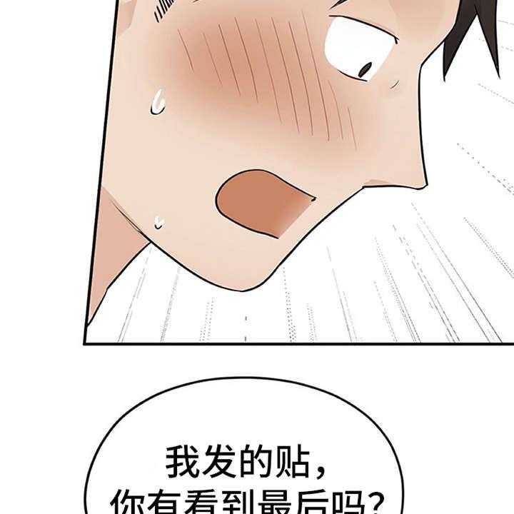 《实习期的我》漫画最新章节第20话 20_不想错过免费下拉式在线观看章节第【21】张图片