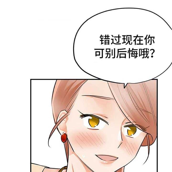 《实习期的我》漫画最新章节第20话 20_不想错过免费下拉式在线观看章节第【13】张图片