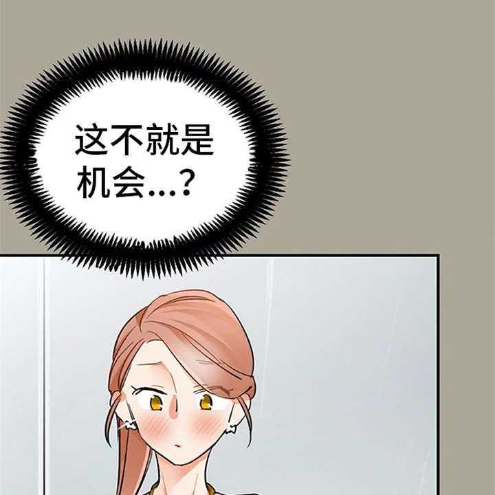 《实习期的我》漫画最新章节第20话 20_不想错过免费下拉式在线观看章节第【45】张图片