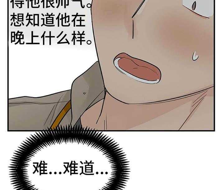 《实习期的我》漫画最新章节第20话 20_不想错过免费下拉式在线观看章节第【18】张图片