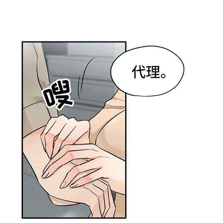 《实习期的我》漫画最新章节第20话 20_不想错过免费下拉式在线观看章节第【14】张图片