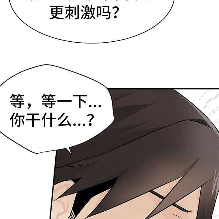 《实习期的我》漫画最新章节第20话 20_不想错过免费下拉式在线观看章节第【22】张图片