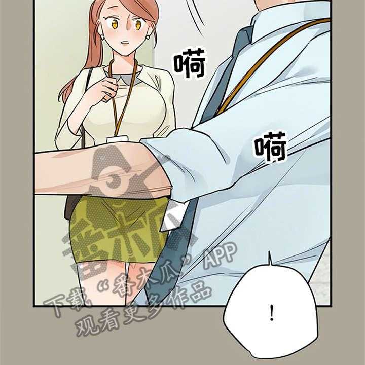 《实习期的我》漫画最新章节第20话 20_不想错过免费下拉式在线观看章节第【42】张图片