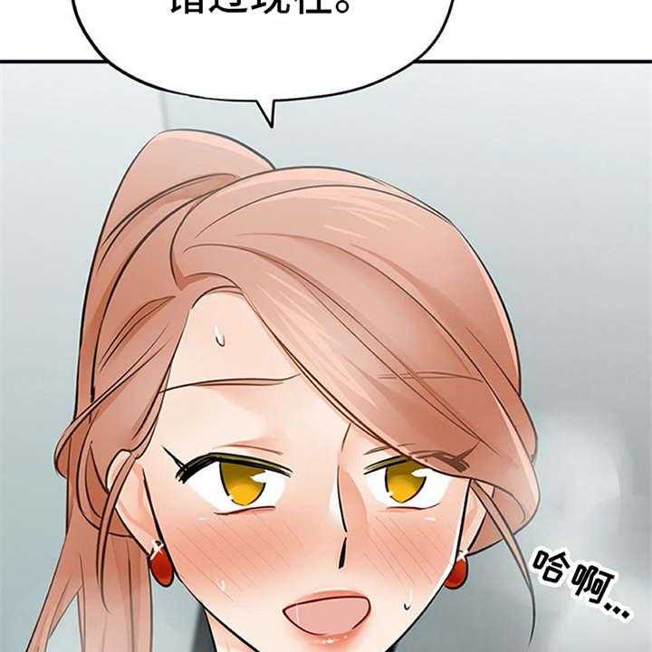 《实习期的我》漫画最新章节第20话 20_不想错过免费下拉式在线观看章节第【8】张图片