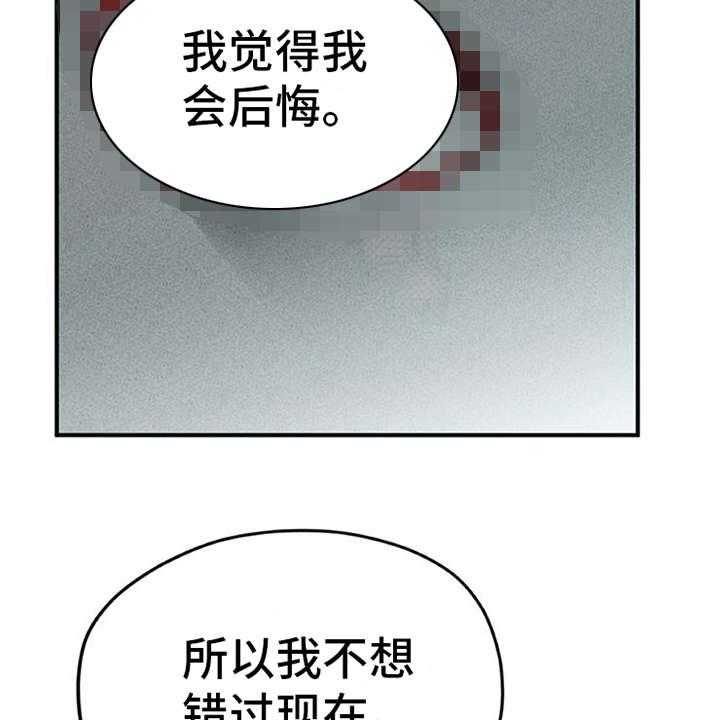 《实习期的我》漫画最新章节第20话 20_不想错过免费下拉式在线观看章节第【9】张图片