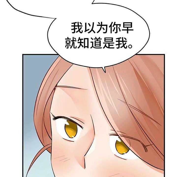 《实习期的我》漫画最新章节第20话 20_不想错过免费下拉式在线观看章节第【29】张图片