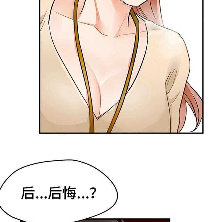 《实习期的我》漫画最新章节第20话 20_不想错过免费下拉式在线观看章节第【12】张图片