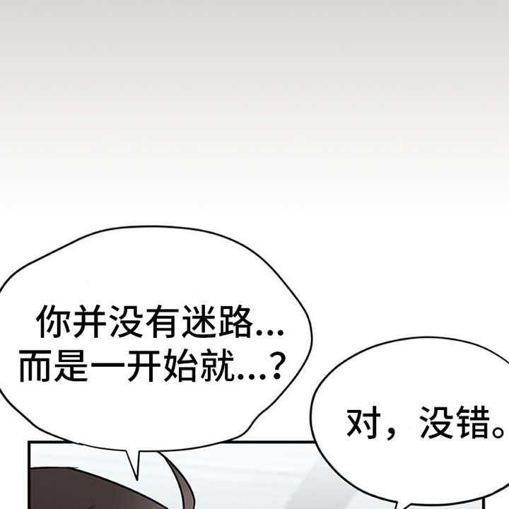 《实习期的我》漫画最新章节第20话 20_不想错过免费下拉式在线观看章节第【39】张图片