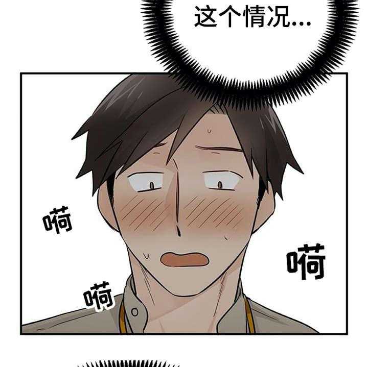 《实习期的我》漫画最新章节第21话 21_没法拒绝免费下拉式在线观看章节第【10】张图片