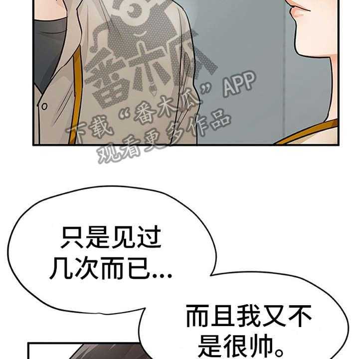 《实习期的我》漫画最新章节第21话 21_没法拒绝免费下拉式在线观看章节第【35】张图片