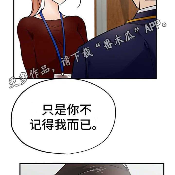 《实习期的我》漫画最新章节第21话 21_没法拒绝免费下拉式在线观看章节第【31】张图片