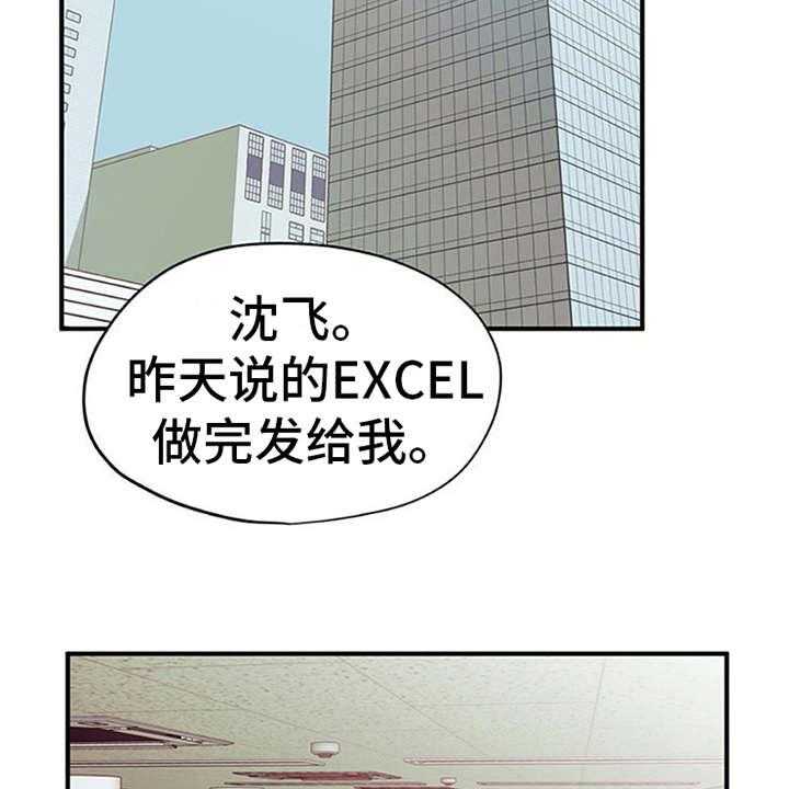 《实习期的我》漫画最新章节第21话 21_没法拒绝免费下拉式在线观看章节第【21】张图片