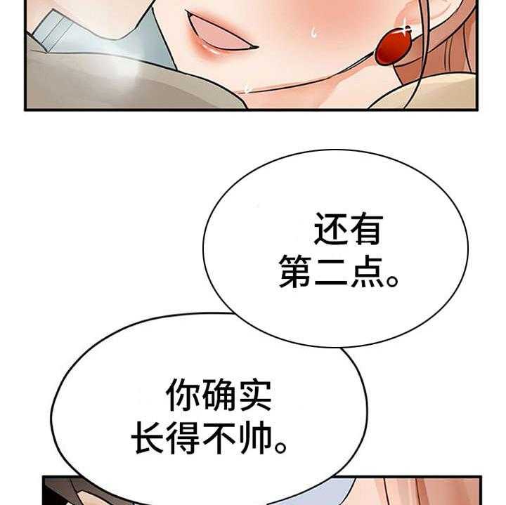 《实习期的我》漫画最新章节第21话 21_没法拒绝免费下拉式在线观看章节第【28】张图片