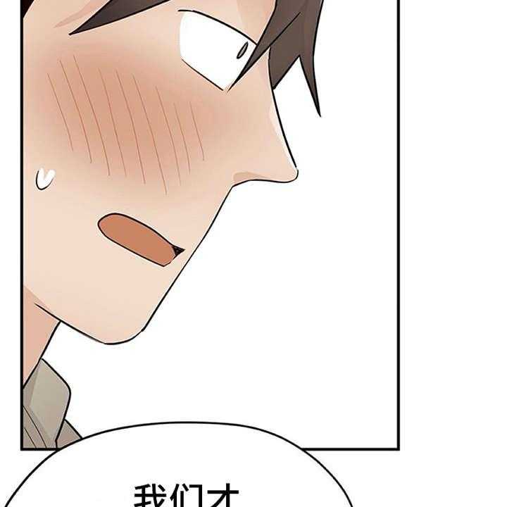 《实习期的我》漫画最新章节第21话 21_没法拒绝免费下拉式在线观看章节第【37】张图片