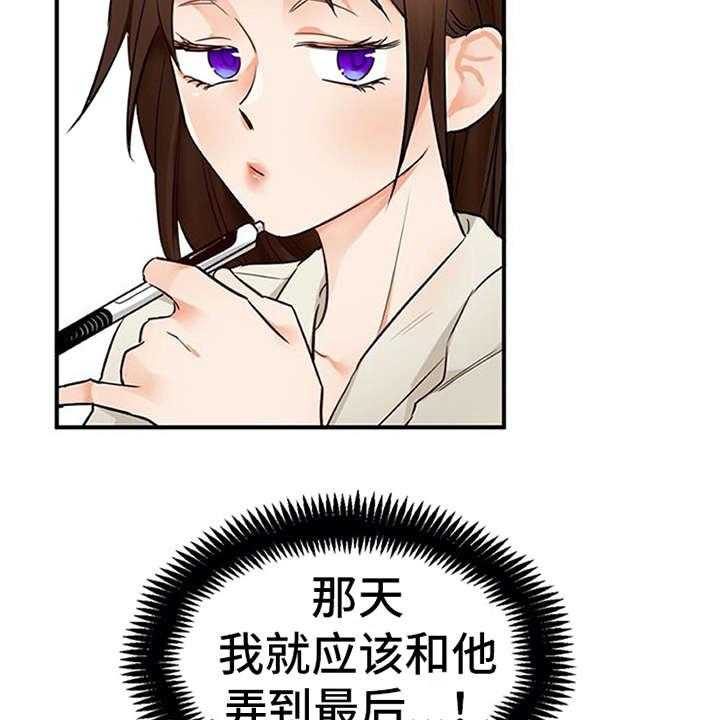 《实习期的我》漫画最新章节第21话 21_没法拒绝免费下拉式在线观看章节第【16】张图片