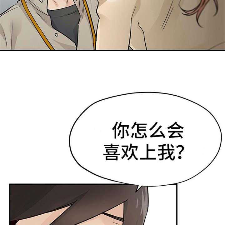 《实习期的我》漫画最新章节第21话 21_没法拒绝免费下拉式在线观看章节第【38】张图片