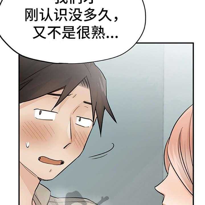 《实习期的我》漫画最新章节第21话 21_没法拒绝免费下拉式在线观看章节第【36】张图片