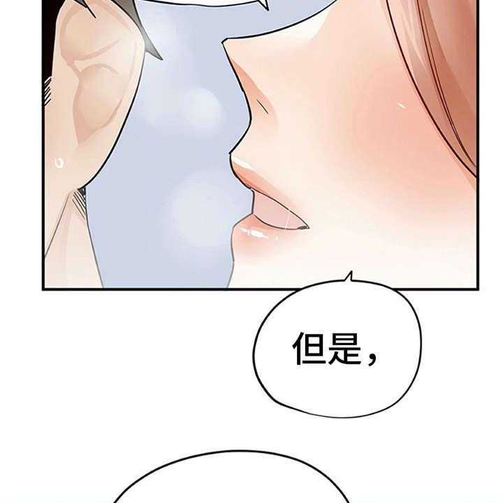 《实习期的我》漫画最新章节第21话 21_没法拒绝免费下拉式在线观看章节第【27】张图片