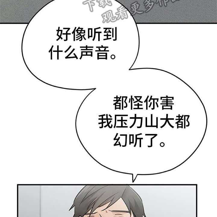 《实习期的我》漫画最新章节第22话 22_小动作免费下拉式在线观看章节第【13】张图片