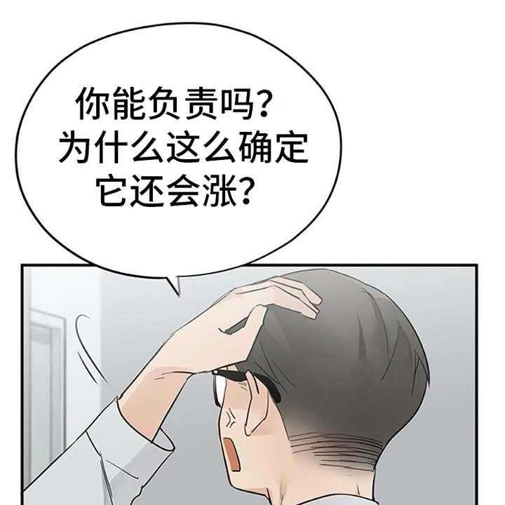 《实习期的我》漫画最新章节第22话 22_小动作免费下拉式在线观看章节第【24】张图片