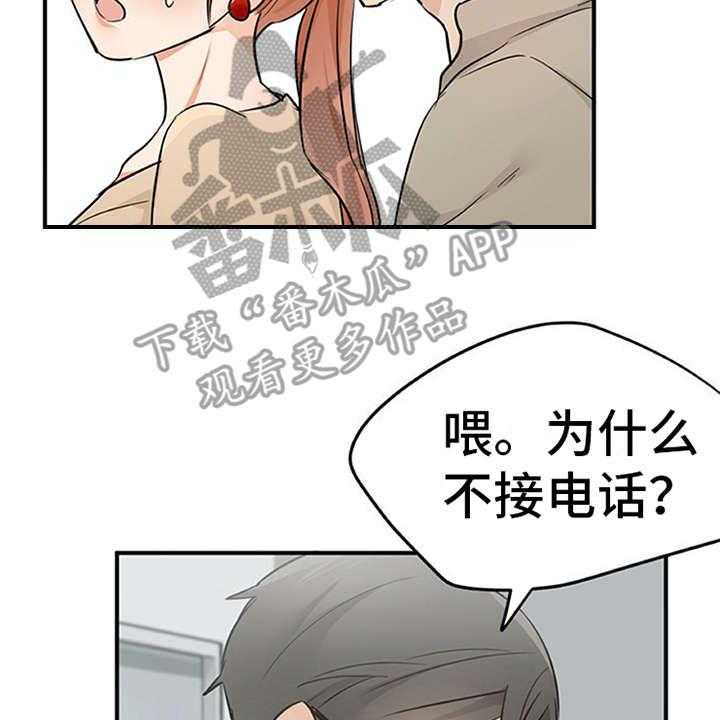 《实习期的我》漫画最新章节第22话 22_小动作免费下拉式在线观看章节第【43】张图片