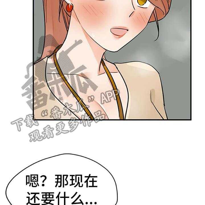 《实习期的我》漫画最新章节第22话 22_小动作免费下拉式在线观看章节第【7】张图片