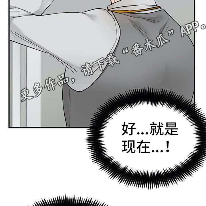 《实习期的我》漫画最新章节第22话 22_小动作免费下拉式在线观看章节第【23】张图片