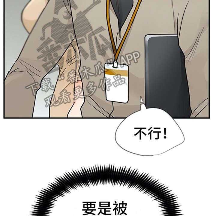 《实习期的我》漫画最新章节第22话 22_小动作免费下拉式在线观看章节第【30】张图片