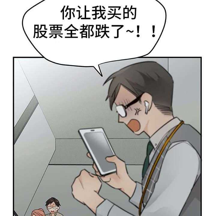 《实习期的我》漫画最新章节第22话 22_小动作免费下拉式在线观看章节第【41】张图片