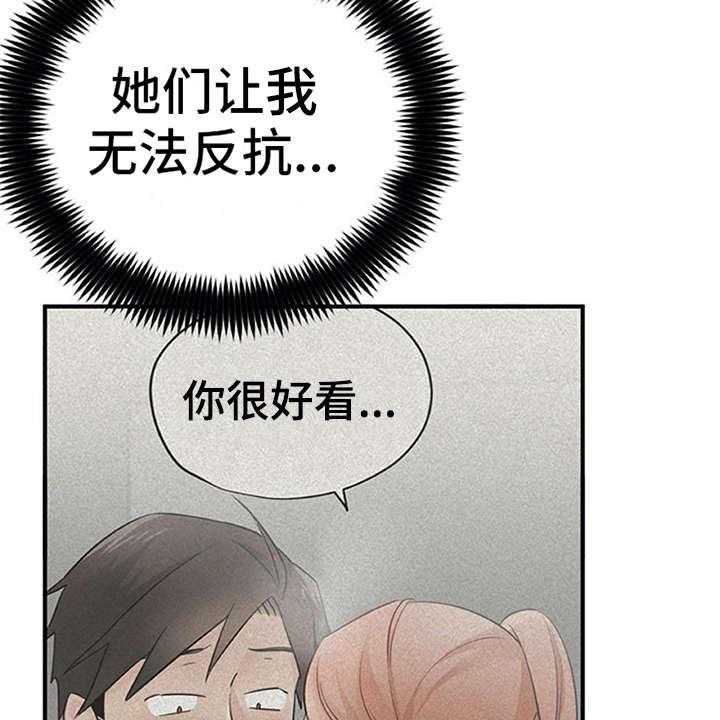 《实习期的我》漫画最新章节第23话 23_态度变化免费下拉式在线观看章节第【21】张图片