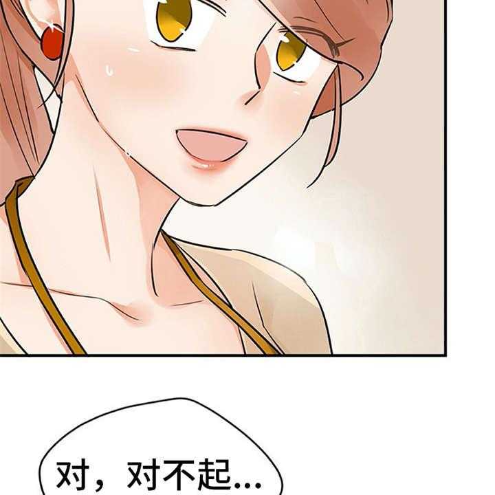 《实习期的我》漫画最新章节第23话 23_态度变化免费下拉式在线观看章节第【30】张图片